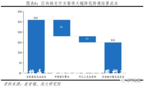 比特币常用钱包推荐与使用指南