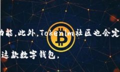 如何查看Tokenim钱包的转账