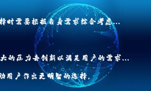 baioti不需要手续费的USDT钱包推荐与使用指南/baioti
USDT钱包, 免费钱包, 加密货币, 区块链/guanjianci

### 内容主体大纲

1. **引言**
   - USDT的定义
   - USC币的特性与优势
   - 无手续费的USDT钱包的重要性

2. **不需要手续费的USDT钱包概述**
   - 不同类型的加密货币钱包
   - 无手续费钱包的特点
   - 市场上可用的无手续费USDT钱包

3. **如何选择适合的无手续费USDT钱包**
   - 安全性考虑
   - 兼容性和网络支持
   - 用户体验和操作界面
   - 客户支持和社区评价

4. **推荐的无手续费USDT钱包**
   - 钱包A: 特色与优点
   - 钱包B: 特色与优点
   - 钱包C: 特色与优点

5. **无手续费USDT钱包的使用说明**
   - 钱包创建流程
   - 资金充值与转账流程
   - 钱包安全管理

6. **无手续费USDT钱包的风险与应对措施**
   - 潜在风险分析
   - 如何避免常见陷阱
   - 安全使用建议

7. **未来无手续费USDT钱包的发展趋势**
   - 市场变化与技术革新
   - 用户需求变化
   - 投资与合作机会

8. **总结**
   - 无手续费USDT钱包的长期展望
   - 使用建议与注意事项

### 详细内容

#### 引言

在当今数字货币风起云涌的时代，USDT（泰达币）作为一种稳定币，极大地方便了全球各地用户的交易与投资。USDT能够有效地对冲市场波动，维护用户资产的相对稳定。而无手续费的USDT钱包，因其无需支付额外费用而受到广泛青睐，成为了许多用户的首选。

#### 不需要手续费的USDT钱包概述

加密货币钱包主要分为热钱包和冷钱包。热钱包通过互联网连接，适合进行频繁交易；而冷钱包不联网，更加安全，适合长期储存。根据不同的功能，无手续费的钱包应运而生，其最大的特点就是用户无需为交易支付任何额外费用，这使得它们在交易频繁的投资者中异常受欢迎。

#### 如何选择适合的无手续费USDT钱包

选择一个合适的无手续费USDT钱包有很多因素需要考虑。首先，安全性是最重要的因素，用户必须确认钱包是否具有强大的安全措施，如多重身份验证和私钥保护。此外，钱包的用户体验也是不可忽视的，特别是操作界面是否友好，可以影响到用户的使用效率。

#### 推荐的无手续费USDT钱包

在市场上，有几个备受推崇的无手续费USDT钱包。例如，钱包A以其出色的安全性和用户反馈而着称，而钱包B则在交易速度和兼容性方面表现卓越。钱包C则是因其卓越的客户支持而受到用户好评，这三个钱包都决不收取任何手续费，是用户开启数字货币之旅的首选。

#### 无手续费USDT钱包的使用说明

使用无手续费的USDT钱包相对简单。用户可以通过官网下载相应的钱包应用程序，并按照提示完成注册和创建钱包的流程。钱包创建后，用户可以直接进行资金的充值与转账操作，不会受到手续费的限制。其中，安全管理如定期备份与安全密码的设置也显得格外重要。

#### 无手续费USDT钱包的风险与应对措施

尽管无手续费钱包提供了便利，但也存在潜在的风险。用户面临的最大风险包括钱包被攻击或个人信息泄露。因此，用户需要时刻保持警惕，避免打开不明链接或接收未知来源的信息。同时，应定期进行安全检查，更新密码以及设置多重身份验证等。

#### 未来无手续费USDT钱包的发展趋势

随着区块链技术的不断发展，无手续费USDT钱包也将迎来更多的创新与变化。用户对钱包的需求将逐渐向安全性、便利性和多样化趋势发展。市场竞争也将促使更多钱包开发商提供更具吸引力的费用结构与附加服务。

#### 总结

综上所述，无手续费的USDT钱包为用户提供了便捷而经济的选择，尽管使用过程中需要注意一些潜在风险，但选择合适的钱包并采取必要的安全措施，可以有效降低风险。随着数字货币市场的持续发展，不需要手续费的USDT钱包将发挥越来越重要的角色。

### 相关问题介绍

#### 1. 什么是USDT？

USDT（Tether）是一种基于区块链技术的稳定币，与传统法币（如美元）挂钩，旨在保持币值稳定。它的出现解决了加密货币市场的波动性问题，使用户能够以一种较为稳定的形式进行交易和投资...

#### 2. 为什么选择无手续费的USDT钱包？

许多用户对手续费敏感，尤其是在进行频繁交易时，高额的手续费会造成显著的成本。因此，无手续费的USDT钱包应运而生，为用户提供了更具吸引力的交易方式...

#### 3. 如何确保USDT钱包的安全性？

确保USDT钱包的安全性至关重要，因为加密货币的不可逆转性意味着一旦被盗，用户将几乎无法找回资金。检查钱包的安全性包括使用多重验证、保持软件更新、定期备份私钥等...

#### 4. 使用无手续费的USDT钱包有哪些风险？

尽管无手续费的USDT钱包为用户提供了许多便利，但也不可避免地存在一些风险，包括安全隐患、技术故障及可能的客户支持不足等...

#### 5. 无手续费USDT钱包如何与有手续费钱包进行比较？

比较无手续费和有手续费的钱包，我们通常关注几个方面，包括交易费用、使用体验、安全性以及社区支持等。用户选择时需要根据自身需求综合考虑...

#### 6. 无手续费USDT钱包的未来发展趋势是什么？

随着区块链技术和加密货币市场的快速发展，无手续费USDT钱包的市场需求将不断增长，而钱包开发商也将面临更大的压力去创新以满足用户的需求...

通过以上的详细内容和问题介绍，我们可以全面了解无手续费的USDT钱包的特点、选择、风险及未来的发展趋势，帮助用户作出更明智的选择。