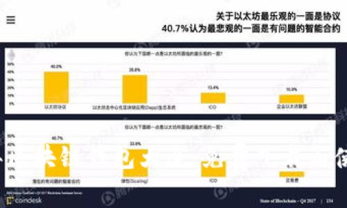2023年区块链钱包大全：免费下载与使用指南