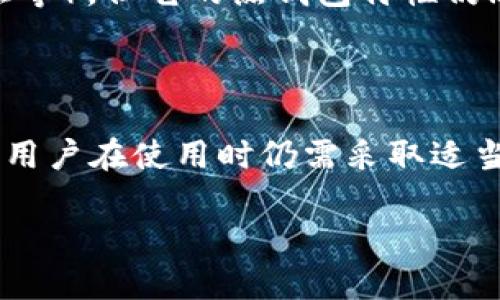 在探讨Tokenim是冷钱包还是热钱包之前，让我们来了解一下这两种钱包的定义和功能。

### 什么是冷钱包和热钱包？

冷钱包是指不与网络连接的钱包。它可以是硬件钱包（如Ledger、Trezor等）或纸质钱包。由于不与互联网连接，冷钱包被认为是非常安全的存储方式，适合长期存储大量加密货币。

热钱包则是指与互联网直接连接的钱包，通常是通过移动应用、桌面应用或在线服务提供的。热钱包使用便捷，适合频繁交易和小额资金存放，但其安全性相对较低，容易受到黑客攻击。

### Tokenim介绍

Tokenim是一个基于区块链技术的钱包解决方案，旨在为用户提供安全、便利的加密货币存储和管理服务。它的设计初衷是让用户能轻松进行加密资产的存储、发送和接收。

### Tokenim属于冷钱包还是热钱包？

经过对Tokenim的功能和特性的分析，可以认为Tokenim属于热钱包。以下是几个原因：

1. **网络连接**：Tokenim允许用户在线进行交易，这意味着它必须保持与互联网的连接，从而定义了它为热钱包的特性。

2. **用户便利性**：Tokenim提供简化的用户体验和快速交易功能，这使得它在进行实时交易或频繁使用时更像是热钱包的角色。

3. **安全特性**：尽管Tokenim具有多重安全保障措施（如加密、双重身份验证等），但它的热钱包特性仍然使其面临在线钱包所固有的安全风险。

### 结论

综上所述，Tokenim可以归类为热钱包。它在提供用户便利性方面表现出色，但用户在使用时仍需采取适当的安全措施，以防范潜在的网络攻击。

如果您有更多关于Tokenim和钱包类型的问题，欢迎询问！