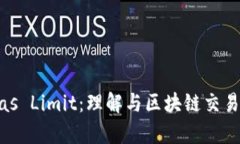 Tokenim Gas Limit：理解与区块