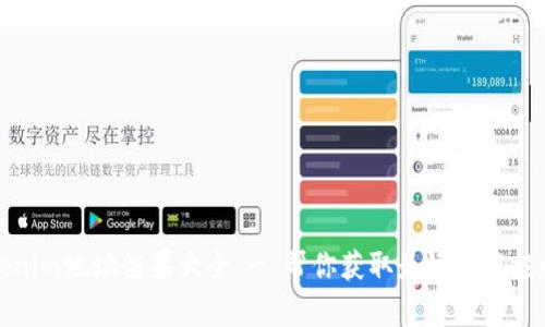 ### Tokenim地址糖果大全 - 帮你获取最好的空投和代币奖励