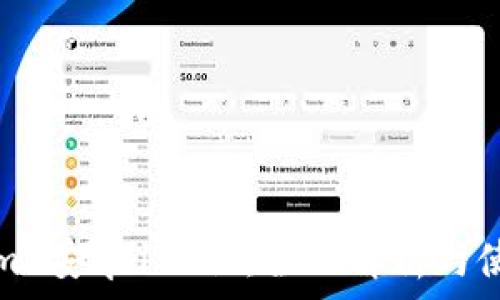   
Tokenim 安卓1.0版：全面解析与使用教程