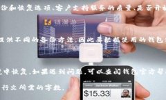 以下是关于“以太坊钱包