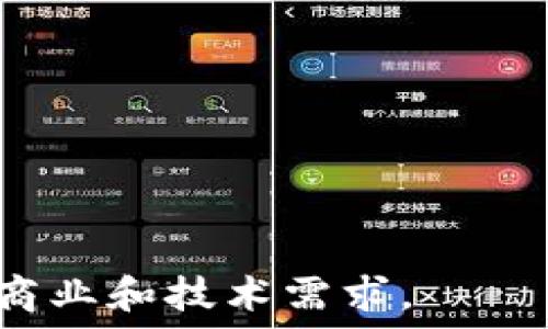 
如何在以太坊钱包中进行交易？详细指南

关键词 
以太坊, 钱包, 交易, 加密货币/guanjianci

主体大纲 
1. 引言
   - 以太坊及其重要性
   - 钱包在加密货币交易中的角色

2. 以太坊钱包概述
   - 钱包的类型（热钱包与冷钱包）
   - 知名的钱包选项（MetaMask, Coinbase Wallet等）

3. 如何创建以太坊钱包
   - 步骤详解
   - 安全注意事项

4. 如何在以太坊钱包中进行交易
   - 发送以太坊
   - 接收以太坊
   - 交易费用的计算

5. 交易的验证与确认
   - 交易的确认时间
   - 如何跟踪交易状态

6. 以太坊交易中的常见问题
   - 交易失败的原因
   - 如何解决交易问题

7. 结论
   - 总结要点
   - 未来展望

---

引言
在过去十年间，以太坊作为一种重要的区块链平台，已在加密货币市场中占据了举足轻重的地位。它不仅仅是一个数字货币，更是构建去中心化应用（DApps）的基础。这使得以太坊在智能合约、金融科技等领域有着广泛应用。交易以太坊的首要环节，就是使用钱包。本文将介绍如何在以太坊钱包中进行交易。

以太坊钱包概述
以太坊钱包是存储以太币（ETH）及其他基于以太坊的代币的重要工具。钱包根据其与互联网的连接情况，可分为热钱包和冷钱包。热钱包（如MetaMask）方便易用，适合快速交易；冷钱包（如Ledger）则提供更高的安全性，适合长期存储。
在选择钱包时，用户应考虑安全性和使用方便性。除了个人钱包外，交易所（如Coinbase、Binance等）也提供在线钱包服务，但由于其集中化的特性，安全性相对较低。

如何创建以太坊钱包
创建以太坊钱包的步骤通常包括下载钱包应用程序、生成助记词、备份私钥和进行首次存款。具体步骤如下：
ul
li选择具备较高安全性和良好口碑的钱包应用。/li
li按照应用提示进行设置，生成助记词并妥善保存。/li
li生成后，应用通常会提醒用户备份私钥，确保不丢失。/li
li成功创建后，可以进行首次存入以太坊。/li
/ul
用户在创建钱包时需要十分重视安全性，任何时候都不应将私钥泄露给他人。

如何在以太坊钱包中进行交易
在以太坊钱包中进行交易的基本流程如下：
ol
li发送以太坊：用户需要输入接收方的以太坊地址、选择金额并确认交易。这些信息确认无误后，用户可以提交交易请求。/li
li接收以太坊：接收以太坊时，只需提供自己的以太坊地址给发送方。交易金额会自动存入钱包中。/li
li交易费用的计算：以太坊交易涉及“Gas费用”，这是一种为矿工服务支付的费用，通常由用户在发送交易时自行调整。/li
/ol

交易的验证与确认
以太坊交易的确认时间主要取决于网络的拥堵情况和所支付的Gas费用。当用户提交交易请求后，可以在相关区块链浏览器（如Etherscan）中查看交易状态，确认交易被成功添加至区块链中。
通常情况下，交易在数分钟内会被确认。但在网络高度繁忙的时期，确认时间可能延长，这时用户可通过提高Gas费用来加速交易。

以太坊交易中的常见问题
交易过程中用户可能会遇到诸多问题，以下是常见的几种：
ul
li交易失败的原因：网络拥堵、Gas费用不足、地址输入错误等都会导致交易失败。/li
li如何解决交易问题：用户可以通过查询交易状态、重新发送交易尝试解决问题。/li
/ul

结论
通过以上内容的详细介绍，用户对如何在以太坊钱包中进行交易应该有了较为清晰的认识。遵循安全原则、正确操作，可以有效降低交易风险。在未来，随着以太坊生态的日益丰富，更多的应用将为用户带来便利。

---

相关问题
1. 以太坊钱包的主要类型有哪些，如何选择适合自己的钱包？
   以太坊钱包主要分为热钱包和冷钱包。热钱包方便，但安全性相对较弱；冷钱包安全性高，适合长期存储。用户应根据自己的需求，如交易频率、资金安全等，选择合适的钱包类型。

2. 如何保护自己以太坊钱包的安全？
   用户应定期备份私钥、助记词，并尽量采用多重认证、冷存储等安全措施。此外，定期更新设备、使用强密码，也能提升安全性。

3. 在交易过程中，如何合理设置以太坊的Gas费用？
   Gas费用的设置依赖于网络的拥堵程度。用户可通过区块链浏览器查看当前Gas价格，并相应调整，以保证交易能够尽快得到确认。

4. 如果交易失败，应该如何处理？
   用户应首先确认交易状态，了解失败原因。一般来说，交易失败可尝试重新发起交易，或者更改Gas费用设置。

5. 以太坊的交易确认时间是多久？如何查看交易状态？
   交易确认时间取决于网络状态。在正常情况下，一般在数分钟内完成。用户可以通过使用区块链浏览器（如Etherscan）查看交易状态。

6. 以太坊未来的发展趋势如何？
   随着以太坊2.0的推出和DeFi、NFT等新兴领域的发展，以太坊的生态系统持续扩展。期望在安全性、可扩展性等方面不断改进，以适应更多商业和技术需求。