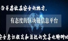   比特币钱包安全吗？全面