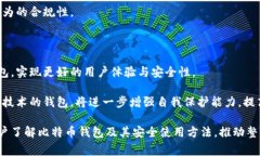   比特币钱包是否合法？全