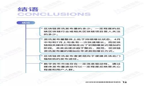 虚拟币电子钱包里的零头处理方法解析