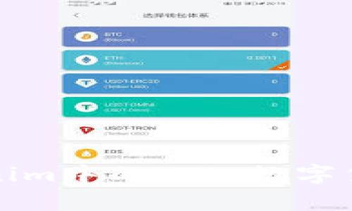 深入解析Tokenim中的YTL：数字货币的未来趋势