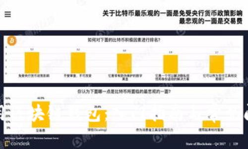 如何使用区块链钱包：入门指南与常见问题解答
