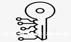 如何安全管理比特币钱包