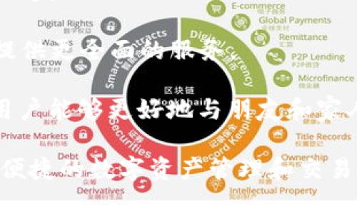 TokenIM是一个基于区块链技术的即时消息和社交平台。它旨在提供安全、去中心化的通讯服务，允许用户在不依赖传统中心化平台的情况下进行交流。TokenIM 主要面向加密货币和区块链爱好者，以及那些关注隐私和安全的用户。

以下是关于 TokenIM 的几个主要特点：

1. **去中心化**：TokenIM 不依赖于中心化的服务器来存储用户数据，每个用户的消息数据都被分散存储在区块链上，确保消息的安全性和隐私性。

2. **加密通讯**：所有通过 TokenIM 发送的消息都经过加密处理，用户能够确保其通讯内容不被未经授权的第三方访问。

3. **跨平台支持**：TokenIM 支持多种操作系统和设备，包括手机和电脑，方便用户随时随地与他人沟通。

4. **数字货币交易**：除了即时消息功能，TokenIM 还允许用户进行数字货币的交易和支付，为用户提供更全面的服务。

5. **社交功能**：用户可以通过 TokenIM 进行社交互动，比如创建群组、发布状态等，这些功能使得用户能够更好地与朋友和家人保持联系。

TokenIM 的目标是通过区块链技术重新定义传统通讯方式，提高用户的隐私安全性，并为用户提供更便捷的数字资产管理和交易体验。