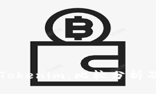 满币网与Tokenim：比较分析及用户指南
