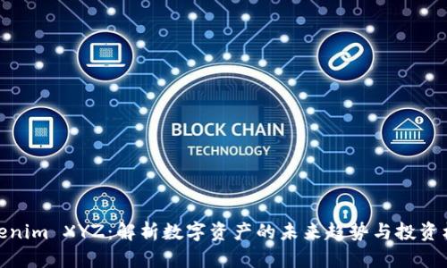 Tokenim XYZ:解析数字资产的未来趋势与投资机会