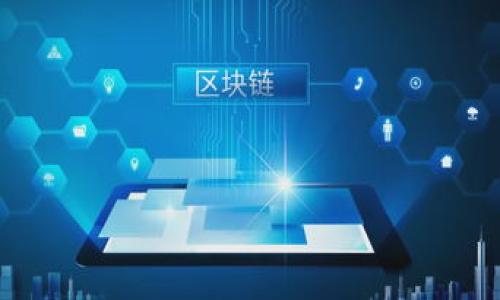 

如何正确填写区块链公共钱包地址？详解指南