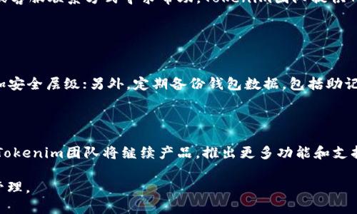 Tokenim冷钱包官方下载 - 安全存储加密资产的最佳选择/
guanJiCiTokenim冷钱包, 冷钱包下载, 加密资产储存, 数字货币安全/guanJiCi

## 内容主体大纲

1. **引言**
   - 什么是Tokenim冷钱包
   - 为什么需要冷钱包
   - 文章目的和结构

2. **Tokenim冷钱包的特点**
   - 安全性
   - 用户友好
   - 多种资产支持
   - 离线存储技术

3. **Tokenim冷钱包的使用步骤**
   - 下载和安装
   - 设置和创建新钱包
   - 导入现有钱包
   - 转账操作

4. **常见问题解答**
   - 冷钱包真的安全吗？
   - 如何保护私钥？
   - 如何恢复钱包？
   - Tokenim支持哪些加密货币？
   - 遇到问题怎么办？
   - 通常的安全措施有哪些？

5. **总结与展望**
   - Tokenim的未来发展
   - 用户对于冷钱包的期待

---

### 1. 引言

随着加密货币的普及，越来越多的人开始关注如何安全地存储他们的数字资产。在众多的钱包选择中，冷钱包因其极高的安全性而备受推崇。Tokenim冷钱包作为一种热门的加密资产离线存储解决方案，为用户提供了安全、便捷的存储方式。本文将深入探讨Tokenim冷钱包的特点、使用步骤以及常见问题，帮助用户更好地理解和使用这一工具。

### 2. Tokenim冷钱包的特点

#### 安全性

Tokenim冷钱包采用了一系列先进的安全技术，确保用户的资产不会受到网络攻击的威胁。与热钱包相比，冷钱包将私钥储存在离线环境下，使得黑客无法通过网络入侵获取用户的资产。Tokenim还提供多重签名及生物识别等额外安全措施，进一步增强了钱包的抗攻击能力。

#### 用户友好

尽管冷钱包技术复杂，但Tokenim在设计上却十分注重用户体验。用户可以通过简单的步骤完成钱包的下载与设置，界面直观易懂，使得即便是加密货币新手，也能快速上手。此外，Tokenim还提供详细的使用指南和客户支持，确保用户在使用过程中无后顾之忧。

#### 多种资产支持

Tokenim冷钱包支持多种类型的加密货币，包括比特币、以太坊及其他主流数字资产。这种多样性使得用户可以将不同的资产集中存储在同一个钱包中，方便管理。同时，钱包内置的实时市场价格查询功能，帮助用户作出更明智的投资决策。

#### 离线存储技术

Tokenim冷钱包的核心优势在于其离线存储技术。用户在生成私钥和进行交易签名时，无需连接互联网，从而有效降低了外部攻击的风险。这种技术使得Tokenim成为加密资产长期存储的理想选择。

### 3. Tokenim冷钱包的使用步骤

#### 下载和安装

使用Tokenim冷钱包的第一步是下载并安装软件。用户可前往官方网页，选择适合自己操作系统的版本进行下载。在下载完成后，按照安装向导进行安装。在安装过程中，系统会提示用户进行安全设置，如创建强密码和安全问题。

#### 设置和创建新钱包

安装成功后，用户需要创建一个新钱包。按照提示设置密码并记录下助记词，助记词是恢复钱包的关键。值得注意的是，用户应将助记词保存在安全的地方，切勿泄露给他人。

#### 导入现有钱包

如果用户已有其他钱包并希望将资产迁移至Tokenim，需选择导入钱包的选项。用户需输入现有钱包的助记词或私钥，确认信息无误后，即可完成导入操作。

#### 转账操作

完成钱包设置后，用户可以进行转账。选择“转账”功能，输入接收地址及金额，并根据提示确认交易。整个过程简单迅速，确保用户在使用钱包时体验良好。

### 4. 常见问题解答

#### 冷钱包真的安全吗？

冷钱包真的安全吗？
冷钱包被广泛认为是当前存储加密资产最安全的方式之一。通过将私钥离线存储，冷钱包有效防止了网络攻击和恶意软件的威胁。与热钱包相比，冷钱包的安全性几乎是一个全新的级别。然而，用户在使用冷钱包的过程中也需要自行采取一些必要的安全措施，例如创建复杂的密码、定期更新软件等，以确保钱包的安全。当用户合理使用冷钱包，并采取正确的防护措施，其安全性能够得到极大的提升。

#### 如何保护私钥？

如何保护私钥？
保护私钥是确保冷钱包安全的关键。用户应遵循以下几点来保护他们的私钥：首先，永远不要将私钥记录在电子设备上，避免因黑客攻击或病毒感染导致私钥被盗；其次，将私钥打印出来并储存在安全的地方，比如保险箱；再者，用户还可以考虑将私钥分割成几部分，存放在不同的位置，增加私钥泄露的难度；最后，定期检查钱包的安全设置，及时发现潜在的安全隐患，确保私钥的安全。

#### 如何恢复钱包？

如何恢复钱包？
如果用户丢失了访问钱包的方式，他们可以通过助记词或私钥来恢复钱包。首先，用户需确保安全的环境，避免泄露助记词或私钥。打开Tokenim冷钱包，选择“恢复钱包”选项，按照提示输入助记词或私钥，系统将自动恢复用户的资产。值得注意的是，在恢复钱包后，用户需确保立即进行安全设置以防止再次丢失访问权限。

#### Tokenim支持哪些加密货币？

Tokenim支持哪些加密货币？
Tokenim冷钱包支持众多主流加密货币，包括比特币（BTC）、以太坊（ETH）、莱特币（LTC）、瑞波币（XRP）、和许多其他ERC-20代币。这种多样化的加密货币支持，大大方便了用户在同一平台上管理不同的资产，并让用户享受到更多的交易机会。Tokenim团队也在不断努力扩展支持的资产种类，以满足用户日益增长的需求。

#### 遇到问题怎么办？

遇到问题怎么办？
如果在使用Tokenim冷钱包的过程中遇到问题，用户可以首先查看官方的用户手册和常见问题解答。许多常见的技术问题都有详细的解答。此外，用户还可以通过官方社交媒体或客服联系方式寻求帮助。Tokenim团队提供7x24小时的在线客服支持，以及时响应用户的疑问和问题。遇到无法解决的复杂问题，用户应避免私自尝试修复，以免造成更大损失，建议咨询专业人士进行处理。

#### 通常的安全措施有哪些？

通常的安全措施有哪些？
在使用Tokenim冷钱包时，有几种常见的安全措施需要注意：首先，确保软件是从官方渠道下载和更新，以避免使用到修改或伪造的文件；其次，启用双重身份验证（2FA）功能，增加安全层级；另外，定期备份钱包数据，包括助记词和私钥，并将其储存在安全的地方；最后，保持冷钱包的软件更新，及时修补可能存在的安全漏洞。采取以上措施，能够大大提升冷钱包的安全性，确保用户的资产安全。

### 5. 总结与展望

Tokenim冷钱包凭借其安全性、用户友好、资产多样性等众多特点，成为了加密资产存储的热门选择。随着加密货币市场的不断发展，用户对于冷钱包的需求也将日益增长。未来，Tokenim团队将继续产品，推出更多功能和支持的资产，以满足用户日益增长的需求。用户对冷钱包的期待，将推动整个行业向更安全、高效的方向发展。 

总结来说，Tokenim冷钱包为用户提供了一种安全、便捷的方式来管理他们的加密资产。希望本文能够帮助用户更好地理解和使用Tokenim冷钱包，顺利进行加密货币的存储与管理。
