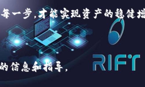 如何将比特龙币提取到钱包：详细步骤指南/

比特龙币, 提币, 加密货币钱包, 虚拟货币转账/GUANJIANCI

### 内容主体大纲

1. 引言
   - 介绍比特龙币及其重要性
   - 提币的意义与流程概述

2. 准备工作
   - 选择合适的钱包
   - 注册并设置钱包账户
   - 注意安全性

3. 比特龙币的存放平台
   - 常见的交易所介绍
   - 注册并实名认证

4. 提币流程详解
   - 登录交易所账户
   - 提币申请步骤
   - 执行提币交易

5. 提币后的注意事项
   - 交易确认时间
   - 费用与手续费

6. 常见问题与解答
   - 提币失败的原因
   - 提币手续费的计算
   - 提币金额限制

7. 总结
   - 提币的整体回顾
   - 安全性和风险控制建议

### 正文内容

#### 1. 引言

比特龙币（BitCoin）作为一种新兴的数字货币，在全球范围内日益受到欢迎。它不仅引领了加密货币的潮流，也改变了人们对传统货币的看法。随着比特龙币的价值不断提升，不少投资者希望将其转移到个人钱包中，以保障资产的安全。

提币（即将加密货币从交易所转移到个人钱包）的过程看似简单，但实则涉及到多个步骤，每个环节都需要谨慎处理。本文将详细解析如何将比特龙币提取到钱包中，帮助您稳妥地完成这一过程。

#### 2. 准备工作

##### 选择合适的钱包

在您开始提取比特龙币之前，首先需要选择一个适合您的数字货币钱包。钱包的种类众多，从软件钱包到硬件钱包，再到在线钱包，每种类型都有其独特的优势与不足。

软件钱包通常便于使用，适合初学者；硬件钱包则提供更高的安全性，适合持有大额加密资产的投资者；而在线钱包便于随时随地进行交易，但安全性可能相对较低。根据您的需求和使用场景，选择最适合您的钱包。

##### 注册并设置钱包账户

选择好钱包后，下一步便是注册并设置账户。大多数钱包都要求用户创建一个账户，并提供必要的个人信息。在这一过程中，确保使用强密码并启用双重认证，以提升账户的安全性。

注意，设置钱包时，务必备份好助记词或私钥。这是您恢复钱包和资产的关键，丢失后将无法找回。

##### 注意安全性

在加密货币的世界中，安全性至关重要。确保定期更新您的钱包软件，避免使用公共网络进行交易，尽量保障您的设备不被恶意软件感染。

#### 3. 比特龙币的存放平台

##### 常见的交易所介绍

提取比特龙币之前，您需要在可靠的交易所购买或存放比特龙币。市场上有许多知名的交易所，如币安、火币、OKEx等，它们提供多种加密资产的交易服务，并支持比特龙币的存入和提取。

选择交易所时，需要关注其交易费用、提币手续费、用户评价以及合规性等因素。选定交易所后，您需要在其官网进行注册。

##### 注册并实名认证

注册交易所账户时，需要输入有效的电子邮件地址，并设置强密码。当前大多数主流交易所要求用户进行实名认证，以符合监管规定，确保账户的安全性。

在实名认证过程中，您可能需要上传身份证明文件，耐心等待审核。审核通过后，即可进行后续操作。

#### 4. 提币流程详解

##### 登录交易所账户

完成账户注册并实名认证后，登录到您的交易所账户，找到“提币”或“提现”的选项。

在这一页面中，您需要选择提取的币种（比特龙币）和提币金额。

##### 提币申请步骤

在提币申请页面中，您需要输入提币地址。这个地址就是您钱包中接收比特龙币的地址，务必确认正确无误，因为任何错误都可能导致资产的损失。

建议在复制粘贴地址时，再次核对，确保没有错误。如果钱包支持多种币种，确认选的是比特龙币的接收地址。

##### 执行提币交易

确认提币地址和金额无误后，提交提币申请。在此过程中，部分交易所可能会要求进行二次确认，确保交易的安全性。

提交后，系统将处理提币请求。在交易所的后台，您可以查看提币的状态，通常会有一个“处理中”或“已完成”的标志。

#### 5. 提币后的注意事项

##### 交易确认时间

提币申请成功后，需要一些时间来确认交易。这段时间可能因网络拥堵或交易所处理速度而有所不同，一般在15分钟到1小时不等。

在确认期间，您可以在区块链上查询交易状态，以确保其正常进行。

##### 费用与手续费

提币时，交易所通常会收取一定的手续费。这一费用因各交易所而异，也会根据网络的繁忙程度有所变化。在提币之前，务必了解相关费用，以免对您的资产产生影响。

#### 6. 常见问题与解答

提币失败的原因

提币失败的情况常常让用户感到困惑，可能有多种原因。首先，提币地址错误是导致提币失败的一个主要因素。如果您输入了错误的钱包地址，系统将无法将比特龙币发送到您的钱包中。

其次，交易所的系统问题或网络拥堵也可能导致提币请求未能成功处理。此外，某些交易所对提币次数和金额有限制。如果超出限制，会导致提币失败。

提币手续费的计算

提币手续费的计算方式依赖于多个因素，包括交易所的政策、网络状况以及提取的资产类型。不同的交易所会根据市场情况动态调整手续费。

一般来说，交易所会在提交提币申请之前，清楚标明将要收取的手续费。作为用户，您需要事先了解这些费用，避免在交易过程中产生意外的成本负担。

提币金额限制

各大交易所对提币金额通常会设定最低和最高限制。这些限制的原因通常是为了防止洗钱以及确保交易的安全。

在提币之前查看相关交易所的规则，确保您提币的金额符合规定。此外，考虑到提现手续费，实际到账金额可能会更少。

提币速度问题

提币的速度受多种因素影响，其中重要的包括交易平台的处理速度、网络拥堵情况以及区块链的矿工费设置。

若平台处理速度较慢，可能会导致提币延迟；如果网络拥堵，用户在高峰期提币，确认时间也可能加长。在选择交易所时，应关注其在高峰时段的服务表现。

如何选择合适的钱包

选择钱包时，需要考虑多个因素，如安全性、方便性以及兼容性。软件钱包以其用户友好和便捷为特征，适合初学者。硬件钱包则提供高安全性，但价格可能较高，适合大额持有者。

请确保所选钱包支持比特龙币，并具有良好的市场声誉。同时，查看用户评价，确保其服务质量和安全性。

如何保证提币安全

为了确保提币的安全性，应采取一些必要的防护措施。首先为您的账户设置强密码，并启用双重认证。其次，确保不在公共网络环境下进行提币交易，并及时更新软件。

定期检查钱包的安全性，备份好重要信息，并对系统进行安全扫描，以防止恶意软件的入侵。

#### 7. 总结

综上所述，将比特龙币提取到钱包是一个涉及多个步骤的过程。选择可靠的钱包和交易所，认真填写提币信息，并时刻关注安全因素，是确保整个过程顺利进行的关键。

通过本文的指导，希望您能有效提取比特龙币，保障个人资产安全。在数字货币市场中，安全第一，做好每一步，才能实现资产的稳健增值。

---

这种格式的内容可以确保，并帮助用户在搜索关于比特龙币提取到钱包的相关问题时，快速获取系统的信息和指导。