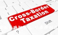 思考的 全面解析区块链钱