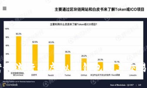 台湾最流行的虚拟币钱包及其交易方式