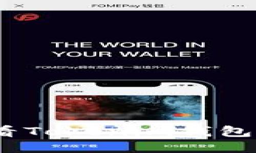 : 如何查看Tokenim钱包的助记词？