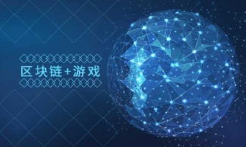   火币交易所资金转移到Tokenim的详细步骤与注意事项 / 

 guanjianci 火币, Tokenim, 数字货币, 资金转移 /guanjianci 

### 内容主体大纲

1. 引言
   - 什么是火币和Tokenim
   - 数字货币转移的重要性

2. 火币交易所概述
   - 火币的背景
   - 火币的功能和服务

3. Tokenim平台概述
   - Tokenim的背景
   - Tokenim的特色与优势 

4. 转移资金的准备工作
   - 准备必要工具
   - 确保账户安全与验证

5. 转移资金的详细步骤
   - 从火币提取币种
   - 在Tokenim上接收币种
   - 交易确认与手续费说明
   
6. 转移过程中的可能问题及解决方案
   - 转移失败的常见原因
   - 如何处理转移过程中的错误

7. 资金转移后的注意事项
   - 查看交易记录
   - 资金安全性检测
   - 常见的后续操作

8. 总结
   - 安全转移资金的重要性
   - 对后续市场动态的关注

### 详细内容

#### 1. 引言

在现代数字货币交易中，用户经常需要在不同的交易平台之间进行资产的转移。火币作为全球领先的数字货币交易所，其提供的服务吸引了大量用户。而Tokenim则是一个新兴的区块链平台，近年来逐渐受到市场的关注和青睐。本文将详细介绍如何将火币里的币转移到Tokenim，确保用户在操作过程中顺利且安全。

#### 2. 火币交易所概述

火币成立于2013年，是全球领先的数字资产交易平台之一，其提供多种数字货币的交易、投资和资产管理服务。火币的设计致力于为全球用户提供安全、高效、便捷的数字货币交易体验。火币拥有丰富的交易市场，包括现货、期货及衍生品市场，使得用户可以根据自己的需求选择合适的投资策略。通过火币，用户可以轻松地买入、卖出各种数字资产。

#### 3. Tokenim平台概述

Tokenim是一个专注于创新和发展新兴区块链技术的平台，其目标是为用户提供一个更高效和透明的交易环境。Tokenim的优势在于其低手续费、高交易速度及多样化的交易选项。与传统交易所相比，Tokenim在用户体验和交易效率上有着明显提升，吸引了越来越多的用户加入其生态系统。

#### 4. 转移资金的准备工作

在进行资金转移之前，用户需要做好充分的准备，确保整个过程的顺利进行。首先，用户需要确保在火币和Tokenim上都已注册好帐户并完成必要的KYC（身份验证）步骤。其次，建议用户开启两步验证以增强账户安全性。此外，用户还需准备好转移的币种及其合约地址，这对于后续的转移过程至关重要。

#### 5. 转移资金的详细步骤

资金的转移过程实际上可以拆分为几个简单的步骤：

ol
  listrong从火币提取币种：/strong登录火币账户，找到“钱包”或“提币”选项，选择你想要转移的币种，输入目标地址（Tokenim上的钱包地址），设置转账金额，核对无误后提交。/li
  
  listrong在Tokenim上接收币种：/strongTokenim平台上生成接收地址，确保在提币时使用此地址，以此确保资金能够安全接收。/li
  
  listrong交易确认与手续费说明：/strong转账后，需等待区块链网络确认。不同币种的确认时间可能有所不同。需要注意的是，火币和Tokenim都会收取一定的手续费，用户需提前知晓具体费用情况。/li
/ol

#### 6. 转移过程中的可能问题及解决方案

虽然近年来交易所的技术不断更新迭代，但在转移资金的过程中，依然可能会遇到一些问题。以下是常见的问题及其解决方案：

转移失败的常见原因
1. 无效地址：确保在火币上输入的Tokenim接收地址正确且完整，任何的字符错误都会导致转账失败。
2. 资产不足：在提币时需注意账户的资产是否充足，扣除手续费后，剩余的数额还能满足转账需求。
3. 网络繁忙：在高峰时期，手续费或确认时间可能会不稳定，建议选择在相对冷门的时间段进行转账。

如何处理转移过程中的错误
1. 如果发现资金没有成功转移，及时联系火币和Tokenim的客服，提供转账记录及相关信息，协助客服进行查询和处理。
2. 若转账被误操作，可以查看区块链浏览器，确认资金去向，并准备好相关数据以便联络支持。

#### 7. 资金转移后的注意事项

完成资金转移后，用户还需关注以下事项：

查看交易记录
建议及时在Tokenim上查看到账记录，确认资金确实已成功转入。如果遇到任何异常，需及时处理。

资金安全性检测
转移完成后，可以使用Tokenim所提供的安全选项，检查账户是否存在异常登录或交易情况。

常见的后续操作
资金到账后，用户可选择直接在Tokenim进行交易，亦可选择持币待涨，提前研究其交易市场的动态，以做出最佳决策。

#### 8. 总结

在进行数字货币转移时，保持安全意识、严格遵循步骤是至关重要的。通过本文的指引，希望用户能够顺利地将火币里的币转移到Tokenim，并在此过程中保障资产的安全。同时，也建议用户持续关注数字货币市场的动态，做好投资规划。

### 相关问题

#### 问题一：火币和Tokenim的交易手续费分别是多少？

#### 问题二：如何确保在两大平台之间的资金安全？

#### 问题三：转移资金后多久到账？ 

#### 问题四：如果交易失败，应该如何寻找交易记录？

#### 问题五：Tokenim平台的用户体验与其他交易所相比怎样？

#### 问题六：火币的资产保障措施与Tokenim的保障措施有什么区别？

以上问题每个将分别详细介绍，可扩展至每个问题约800字。