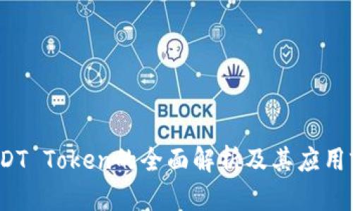  USDT Token的全面解析及其应用前景