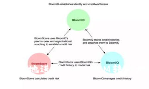 如何安全有效地进行TokenIM转出地址的操作