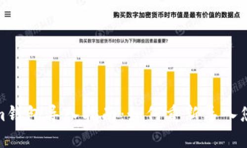 Tokenim钱包导入指南：如何重新导入您的钱包