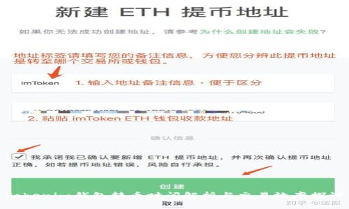 Tokenim钱包转币时间解析与交易效率探讨