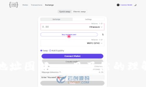 比特币钱包地址图解:一目了然的理解与使用指南