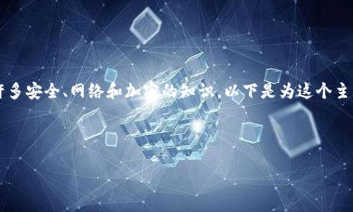 创建一个比特币钱包是一个复杂的任务，涉及许多安全、网络和加密的知识。以下是为这个主题准备的  、相关关键词、内容主体大纲和问题。

### 

如何用Golang创建一个比特币钱包：全面指南