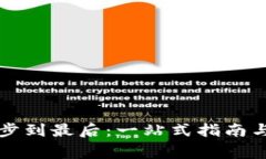 比特币钱包同步到最后：