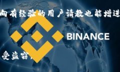 baioti如何防止以太坊钱包