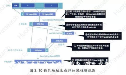 如何恢复丢失的比特币钱包：图文步骤解析