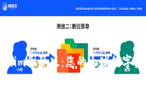 ### Tokenim国际版:您的全球数字资产交易平台