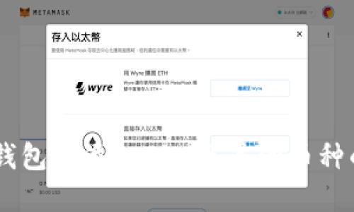如何在IM钱包中添加TRX及其他币种的详细指南