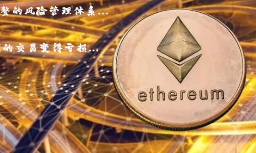 思考一个接近且的:

bianoti如何通过搬砖套利Tokenim来获取丰厚收益/bianoti
搬砖套利, Tokenim, 加密货币, 投资策略/guanjianci
```

内容主体大纲:
1. **引言**
   - 介绍搬砖套利的基本概念
   - Tokenim的背景简介

2. **什么是搬砖套利？**
   - 定义及工作原理
   - 风险和收益分析

3. **Tokenim的基本知识**
   - Tokenim的创建与发展
   - Tokenim的市场地位 

4. **搬砖套利 Tokenim 的优势**
   - 流动性与市场机会
   - 操作的简易性

5. **搬砖套利的步骤**
   - 选择合适的交易所
   - 资金准备与配置
   - 实际操作示范

6. **风险管理与应对策略**
   - 常见风险分析
   - 风险控制措施

7. **用户案例分析**
   - 成功案例分享
   - 失败经验教训

8. **未来的搬砖套利趋势**
   - 市场变化的影响
   - Tokenim在未来的潜力

9. **结论**
   - 总结搬砖套利的机会
   - 鼓励读者采取明智的投资决策

内容主体:

### 引言
随着加密货币市场的快速发展，越来越多的人开始尝试通过各种方式来获取收益。其中，搬砖套利作为一种相对简单且具有高收益潜力的投资策略，逐渐受到投资者的关注。而Tokenim作为一种新兴的加密货币平台，也在这个过程中展现出了其独特的价值。本文将深入解析如何通过搬砖套利Tokenim来获取丰厚的收益。

### 什么是搬砖套利？
搬砖套利是指利用不同交易所之间的价格差异，通过快速的买入和卖出动作实现利润最大化的交易策略。这一策略的原理在于，投资者在一个交易所以较低的价格购买某种资产，然后在另一个交易所以较高的价格卖出，从而赚取价格差。虽然搬砖套利听起来简单，但实际操作中也有其复杂性。

搬砖套利的收益主要取决于市场的流动性和价格波动性，通常，流动性越大的市场，套利的机会也会越多。同时，交易者在操作过程中需要考虑交易手续费的影响，确保套利利润大于手续费支出。

### Tokenim的基本知识
Tokenim是一个新兴的加密货币交易平台，以其高效的交易系统和丰富的交易品种而受到交易者的青睐。Tokenim的目标是为用户提供最好的交易体验，特别是在搬砖套利方面，Tokenim的流动性和市场深度表现出色，这使得投资者能够在不同交易所之间快速切换，抓住价格差。

Tokenim所支持的多种货币对和交易选项，使得搬砖套利的机会更加丰富。用户可以根据实时行情，灵活调整自己的交易策略，最大化收益。

### 搬砖套利 Tokenim 的优势
通过搬砖套利Tokenim，投资者可以体验到多种优势。首先，Tokenim的高流动性意味着用户在交易过程中更不容易遇到滑点问题，这样可以确保交易的效率和利润。其次，Tokenim平台的设计使得各种工具和资源非常易于获取，使得交易者无论是新手还是经验丰富者都能快速上手。

此外，Tokenim还提供了实时的数据分析和市场动态跟踪，使得用户能够更好地把握市场机会。总的来说，通过Tokenim进行搬砖套利，不仅是提升收益的手段，也是一个良好的市场参与方式。

### 搬砖套利的步骤
想要成功实施搬砖套利，投资者需遵循一些基本的步骤。首先，选择合适的交易所是至关重要的。许多交易所之间的费率、操作界面和支持的币种都各不相同，这会直接影响交易的成功率。

接下来，资金准备与配置也是关键，投资者应在不同交易所分配资金以应对价格变化。最后，实际操作时要确保及时作出反应，避免因延误而错失套利机会。

### 风险管理与应对策略
虽然搬砖套利可以带来丰厚的收益，但其风险也不容忽视。市场价格波动可能会对套利结果产生不利影响，因此有效的风险控制措施是必需的。这些措施包括实时关注市场动态，制定合理的交易策略，以及设定止损和止盈点。

同时，投资者应建立起良好的心理素质，避免在面对市场波动时作出情绪化的决策。通过增加专业知识和丰富的实战经验，投资者可以更有效地应对潜在风险。

### 用户案例分析
成功的搬砖套利案例往往为新投资者提供了有力的经验教训。我们可以看到，有些用户凭借快速的反应以及合理的资金配置，通过在Tokenim和其他竞争交易所之间进行套利，实现了高收益。

然而，也有用户因未能及时捕捉市场信息或者过度追求高风险收益，遭遇了失败的案例。这些教训提醒着所有投资者，在追求利益的同时，更应该保持谨慎和理智。

### 未来的搬砖套利趋势
展望未来，搬砖套利不仅会依赖于技术的发展，也会受制于市场环境的变化。随着加密市场不断成熟，套利机会可能会逐渐减少，但与此同时，新的策略和工具也会被不断开发，帮助投资者在这个市场中获取收益。

Tokenim作为其中的佼佼者，其在交易体验和技术创新方面的放大效应，将继续吸引大量投资者，推动搬砖套利的进一步发展。投资者需要始终关注市场动向，以便及时调整自己的策略，确保在新兴玩法中占据优势。

### 结论
总的来说，搬砖套利Tokenim是一种充满机会和挑战的投资策略。虽然有风险，但通过合理的操作和有效的风险管理，投资者完全可以在这个快速发展的市场中实现稳健收益。因此，建议大家在投资前深入了解市场、操作步骤和风险控制策略，以便作出明智的决策。

---

思考6个相关问题:
1. 什么是搬砖套利，适合哪些投资者？
2. Tokenim为搬砖套利提供了哪些便利之处？
3. 如何选择合适的交易所进行搬砖套利？
4. 搬砖套利的风险有哪些？如何进行风险控制？
5. 投资者在搬砖套利中常见的错误有哪些？
6. 未来搬砖套利会受到什么趋势和市场变化的影响？

### 问题1: 什么是搬砖套利，适合哪些投资者？
搬砖套利，也称为套利交易，主要是通过在不同市场或交易所之间买卖同一种资产，利用其价格差异来获取利润。这一策略要求投资者具备一定的市场敏感性和快速的决断能力...

### 问题2: Tokenim为搬砖套利提供了哪些便利之处？
Tokenim作为新兴的加密货币交易平台，其在流动性和交易效率方面的优势，使得投资者在进行搬砖套利时能够更加轻松自如...

### 问题3: 如何选择合适的交易所进行搬砖套利？
选择合适的交易所是成功实施搬砖套利的关键一步。投资者应该从多个因素来考虑，比如交易费、交易速度、安全性等，以便最大化套利收益...

### 问题4: 搬砖套利的风险有哪些？如何进行风险控制？
像所有交易方式一样，搬砖套利同样存在风险。这些风险包括市场波动、流动性不足、交易延迟等。为了有效控制风险，投资者需要建立完整的风险管理体系...

### 问题5: 投资者在搬砖套利中常见的错误有哪些？
新手投资者在尝试搬砖套利时，可能会犯一些常见错误，比如忽视交易手续费、没有及时跟踪市场变化等。这些错误可能会导致原本获利的交易变得亏损...

### 问题6: 未来搬砖套利会受到什么趋势和市场变化的影响？
随着加密市场的快速发展，搬砖套利的未来趋势将如何变化？市场的成熟以及新技术的出现，都会对搬砖套利产生影响... 

---

以上内容为关于“搬砖套利Tokenim”的详细解析及相关问题，供您参考。