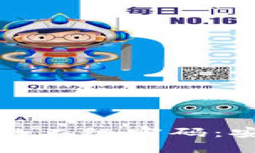 比特币在线钱包的二级密码：安全性与使用攻略