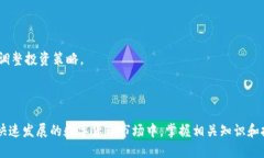 如何将Tokenim转化为DOT：详