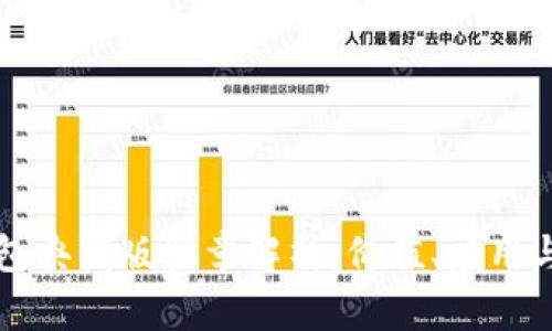 以太坊钱包典藏版徽章解析：价值、应用与未来发展