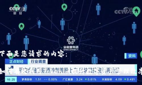 下面是您请求的内容：

如何有效利用Tokenim提升数字资产管理效率