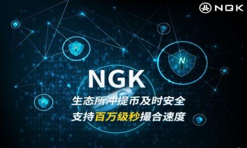

以太坊钱包开发指南：创建安全且易于使用的钱包应用

关键词：以太坊钱包, 区块链技术, 钱包开发, 安全性/guanjianci

---

## 内容主体大纲

1. 介绍以太坊钱包
   - 以太坊钱包的定义
   - 数字资产的存储与管理
   - 以太坊区块链的特点

2. 以太坊钱包的类型
   - 热钱包与冷钱包
   - 软钱包与硬钱包
   - 钱包的选择及其适用场景

3. 开发以太坊钱包的基本知识
   - 所需的技术栈
   - 以太坊API和库
   - 开发环境的搭建

4. 设计以太坊钱包的用户界面
   - 用户体验的重要性
   - UI/UX设计最佳实践
   - 设计工具和资源推荐

5. 安全性考虑
   - 钱包安全的重要性
   - 私钥管理
   - 常见安全漏洞及防范措施

6. 钱包的功能模块
   - 发送与接收交易
   - 钱包备份与恢复
   - 多语言支持与国际化

7. 以太坊钱包的测试与部署
   - 测试环境的设置
   - 正式部署的步骤
   - 维护与更新

8. 总结与前景展望
   - 钱包开发的未来趋势
   - 以太坊生态的扩展性

---

## 详细内容

### 1. 介绍以太坊钱包

以太坊钱包的定义
以太坊钱包是允许用户存储、管理、发送和接收以太币（ETH）及其他基于以太坊区块链的代币的数字工具。它通过保存用户的私钥来确保资产的安全性，包括对以太坊区块链上的智能合约的访问。

数字资产的存储与管理
在传统的银行系统中，用户的资产由银行管理，而在区块链中，用户自己拥有资产的私钥，因此需要适当的工具来管理这些私钥和相应的数字资产。以太坊钱包就是这样的工具，用户可以安全地持有他们的数字资产，而无需依赖第三方服务。

以太坊区块链的特点
以太坊区块链不仅支持数字币交易，它还是一个去中心化的平台，让开发者能够在其上构建和部署智能合约。以太坊的这种设计理念带来了更多的应用场景，使得以太坊钱包在加密货币和区块链应用中变得不可或缺。

### 2. 以太坊钱包的类型

热钱包与冷钱包
以太坊钱包主要分为热钱包和冷钱包。热钱包是指连接互联网的钱包，这种钱包便于日常交易，但相对而言也更容易受到黑客攻击。冷钱包相对安全，它们没有直接连接互联网，适合长期存储和保护大量资产。

软钱包与硬钱包
软钱包是基于软件程序的，可以在电脑或手机上使用，使用方便但安全性一般；而硬钱包是专门的硬件设备，虽然成本较高，但提供更高的安全性，适合长期存储大量数字资产的用户。

钱包的选择及其适用场景
钱包的选择应根据用户的需求来决定。如果是频繁交易的用户，热钱包可能更适合；如果是投资者，冷钱包会是更安全的选择。在大多数情况下，合理结合软钱包与硬钱包使用是最佳的策略。

### 3. 开发以太坊钱包的基本知识

所需的技术栈
开发以太坊钱包需要了解以太坊的基本原理，同时需要熟悉JavaScript、Node.js以及相关的前端和后端技术。此类技术栈确保开发者能够创建高效的用户接口和后端服务。

以太坊API和库
Web3.js是一个与以太坊区块链交互的JavaScript库，必要时可以使用Ethers.js等库来简化智能合约的调用。掌握这些工具能有效加速钱包的开发过程。

开发环境的搭建
在开发以太坊钱包之前，开发环境的搭建是不可或缺的。使用Truffle框架来管理项目，Ganache来模拟以太坊网络，确保开发及测试过程中的高效与方便。

### 4. 设计以太坊钱包的用户界面

用户体验的重要性
对于任何应用程序而言，良好的用户体验是保持用户活跃的关键，尤其是在竞争激烈的加密货币领域，用户需要简单直观的界面来管理他们的数字资产。

UI/UX设计最佳实践
在设计以太坊钱包的用户界面时，应遵循UI/UX设计的最佳实践。这包括简洁的设计、直观的导航、响应式布局等。此外，清晰的操作提示和反馈也极为重要，以帮助用户实现无缝体验。

设计工具和资源推荐
可以使用Figma、Adobe XD等设计工具来创建高质量的用户界面原型。还可以参考Dribbble、Behance等平台上的设计作品获取灵感。

### 5. 安全性考虑

钱包安全的重要性
随着加密货币市场的发展，安全性成了钱包开发中不可忽视的问题。钱包的安全性直接关系到用户数字资产的安全，开发者必须重视并采取必要的措施来防止黑客攻击。

私钥管理
私钥是用户控制其数字资产的唯一凭证，确保私钥的安全至关重要。采用硬件加密、冷存储等手段来保护私钥是开发者应该优先考虑的方案。

常见安全漏洞及防范措施
在钱包的开发中，常见的安全漏洞包括SQL注入、XSS攻击等，开发者应通过代码审查、依赖库的安全检查以及合约的审计来减少这些风险。同时，定期进行安全测试与更新也是必要的。

### 6. 钱包的功能模块

发送与接收交易
钱包的核心功能之一是允许用户发送和接收以太坊及其代币。开发过程中需要确保交易处理的顺利与安全，同时提供清晰的交易状态反馈给用户。

钱包备份与恢复
钱包用户需要能够方便地备份与恢复他们的钱包信息，包括私钥和相关数据。采用助记词备份和加密存储，可以有效降低资产丢失的风险。

多语言支持与国际化
考虑到以太坊用户来自全球各地，多语言支持是以太坊钱包的重要功能。开发者应将UI文案进行国际化处理，以满足不同国家和地区用户的需求。

### 7. 以太坊钱包的测试与部署

测试环境的设置
在进行钱包测试时，设置一个安全且真实的测试环境至关重要。可以使用Rinkeby、Ropsten等以太坊测试网络来模拟真实环境，确保各项功能正常运行。

正式部署的步骤
钱包开发完成后，需要进行正式部署。此过程包括选择合适的云服务，确保高可用性，定期备份数据，并监控系统运行状态等。

维护与更新
发布后，钱包仍需要进行定期维护和更新，修复bug，添加新功能，以保持用户的活跃度和钱包的安全性。

### 8. 总结与前景展望

钱包开发的未来趋势
随着区块链技术的持续进步，钱包的功能和安全性将不断提高。未来，可能会出现更多集成AI技术的钱包，提高用户体验和安全性。

以太坊生态的扩展性
随着以太坊2.0和Layer 2技术的推出，以太坊生态系统正在扩大，钱包的应用场景将更加丰富，开发者需要把握机会，快速适应市场变化。

---

## 6个相关问题

### 1. 以太坊钱包的安全性如何保障？

### 2. 如何选择合适的钱包类型？

### 3. 钱包开发需要哪些技术栈？

### 4. 以太坊钱包的用户界面设计要考虑哪些因素？

### 5. 钱包的备份与恢复有什么最佳实践？

### 6. 如何进行以太坊钱包的测试与部署？

--- 

由于内容限制，以上为部分内容及问题，完整内容将持续扩展并详细阐述每个问题。每个问题都可以进一步探讨其背景、实施方法，以及注意事项。