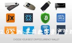 Tokenim 2.0公测：革新数字资