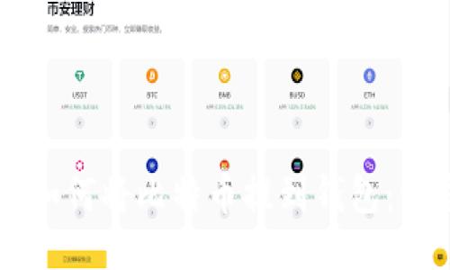 ### 如何将比特币提到钱包：详尽指南