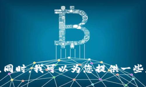 请您提供更多的上下文信息，以便更好地理解您所提到的“tokenim显示无效地址”问题。同时，我可以为您提供一些基本的区块链和钱包地址的相关信息。如果您有特定问题，请详细说明，我会尽力帮助您。