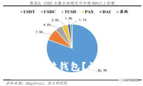 如何注册多个以太坊钱包？详细指南与注意事项