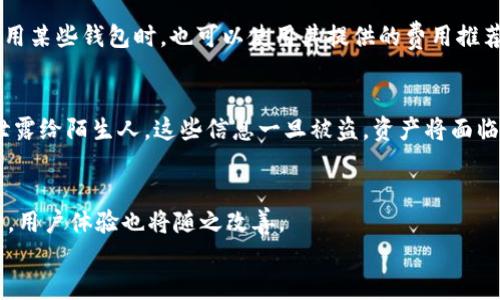 
  如何安全地将以太坊余额转移到钱包中 / 
 guanjianci 以太坊, 钱包, 余额转移, 加密货币 /guanjianci 

内容主体大纲
ol
    li引言
        ul
            li以太坊介绍/li
            li为什么需要转移以太坊余额/li
        /ul
    /li
    li以太坊钱包类型
        ul
            li热钱包/li
            li冷钱包/li
            li纸钱包/li
        /ul
    /li
    li转移以太坊余额的步骤
        ul
            li选择合适的钱包/li
            li获取钱包地址/li
            li确认余额和转账费用/li
            li进行转账操作/li
        /ul
    /li
    li转账注意事项
        ul
            li确保安全性/li
            li确认地址准确性/li
            li了解转账时间和费用/li
        /ul
    /li
    li常见问题
        ul
            li转账失败的原因是什么？/li
            li如何追回错误转账？/li
            li以太坊网络拥堵如何影响转账？/li
            li如何选择合适的转账费用？/li
            li怎样保护我的以太坊钱包？/li
            li未来以太坊的转账方式变化趋势？/li
        /ul
    /li
/ol

引言
以太坊是一个基于区块链的开放平台，支持智能合约的执行和去中心化应用的开发。相比于比特币，以太坊不仅是一种货币，更是一个支持在其上构建各种应用的生态系统。随着以太坊的流行，越来越多人开始关注如何安全地将以太坊余额转移到自己的钱包中，确保资产的安全性。

以太坊钱包类型
在转移以太坊余额之前，首先需要了解不同类型的钱包。以太坊钱包可以大致分为热钱包和冷钱包。热钱包是连接到互联网的，适合频繁交易，而冷钱包则是离线保存，以增强安全性。

转移以太坊余额的步骤
转移以太坊余额的步骤包括选择合适的钱包，获取钱包地址，确认余额和转账费用，最后进行转账操作。每个步骤都至关重要，稍有不慎可能会导致资产损失。

转账注意事项
在进行以太坊余额转账时，需要特别注意安全性，确保地址的准确性，并了解转账所需的时间和费用。这些因素都会影响到资产的顺利转移。

常见问题
在转移以太坊余额的过程中，用户可能会遇到一些常见的问题，例如转账失败的原因、如何追回错误转账、以太坊网络拥堵如何影响转账等。以下将逐一详细解答这些问题。

转账失败的原因是什么？
转账失败的原因主要包括网络拥堵、地址错误、余额不足以及手续费设置过低等。网络拥堵会导致交易验证延迟甚至失败，而错误的钱包地址则可能使资金永久丢失。此外，手续费过低可能导致矿工不愿意处理你的交易。

如何追回错误转账？
一旦以太坊转账错误，追回资金几乎是不可能的，因为区块链的不可篡改性。在某些情况下，如果错误的地址属于一个交易所，您可以尝试联系客户支持，但大多数情况下，资金是无法追回的，因此在转账前务必仔细核对地址。

以太坊网络拥堵如何影响转账？
以太坊网络拥堵时，交易验证时间可能会增加，因为网络中等待处理的交易数量不少。在这种情况下，及时提高交易手续费可以有效加快处理速度。反之如果手续费设置过低，交易可能会被搁置很长时间，甚至直接失败。

如何选择合适的转账费用？
选择合适的转账费用需要根据网络拥堵情况和自己对转账速度的需求来决定。在网络高峰期，建议支付略高于目前市场行情的费用，以保证尽快完成转账。在使用某些钱包时，也可以使用其提供的费用推荐功能，根据实时网络情况选择合理的费用。

怎样保护我的以太坊钱包？
保护以太坊钱包的方式包括启用双重身份验证、定期更改密码、使用冷钱包储存大额资产、保持软件和防病毒程序的最新等。此外，绝不要将私人密钥或助记词泄露给陌生人，这些信息一旦被盗，资产将面临巨大风险。

未来以太坊的转账方式变化趋势？
随着以太坊2.0的推出和技术的不断进步，未来的转账方式将更加高效和安全。采用分片技术和权益证明机制将成为风潮，预计交易速度和确认时间会大幅提升，用户体验也将随之改善。
```

### 内容主体详细撰写

#### 引言
以太坊是一种开放的区块链平台，允许开发者构建和发行去中心化的应用程序（DApps）及智能合约。相比于比特币，以太坊不仅仅是一种数字货币，更是支撑复杂应用的底层架构。随着区块链技术的快速发展，越来越多的人开始关注如何安全有效地管理和转移他们的以太坊资产。本文将深入探讨以太坊余额转移到钱包的所有细节，帮助用户更好地理解这一过程。

在当前的经济环境中，很多投资者将加密货币视为财富保值增值的途径。在这样的背景下，以太坊因其技术优势和市场认可度，变得尤为重要。但是，如何安全地将以太坊余额转移到钱包，是每一位以太坊用户都需要掌握的基本技能。

#### 以太坊钱包类型
以太坊钱包可以根据其存储和安全机制的不同，分为以下几类：

1. **热钱包**：热钱包是连接到互联网的电子钱包，适用于频繁交易。常见的热钱包包括手机应用和网页钱包。这类钱包通常方便快捷，但其在线状态意味着它们也更容易遭受黑客攻击。

2. **冷钱包**：冷钱包是不与互联网连接的存储方式，例如硬件钱包和纸钱包。由于其不易受到网络攻击，冷钱包在大额资产存储上具有极大的安全优势。

3. **纸钱包**：纸钱包是在一个物理介质上打印出公钥和私钥的存储方式。这种方法安全，但也需要用户妥善保管，因为一旦丢失，将无法恢复。

4. **硬件钱包**：硬件钱包如Ledger和Trezor等设备，将用户的私钥存储在设备内。用户在进行交易时，需要通过设备确认操作，这能更好地保护资产。

在选择钱包时，用户需要考虑自己的需求，例如安全性、方便性等。

#### 转移以太坊余额的步骤
转移以太坊余额到钱包的过程并不复杂，但每一步都需要仔细操作：

1. **选择合适的钱包**：根据自己的需求选择一个适合的以太坊钱包，确保它提供良好的安全性和用户体验。

2. **获取钱包地址**：在钱包中找到以太坊地址，这个地址将用于接收您发送的以太坊余额。请注意，确保地址的完整性和正确性，不然可能会造成资金损失。

3. **确认余额和转账费用**：在进行转账之前，确保自己账户的余额足以覆盖转账金额及相关交易费用。

4. **进行转账操作**：按照钱包提供的操作步骤，输入目标地址和转账金额，并确认交易信息。在转账时，要注意手续费的设置，以保证交易的及时完成。

#### 转账注意事项
在进行以太坊余额的转账时，用户需要注意以下几点：

1. **确保安全性**：使用可信赖的钱包和平台，定期更新软件，以维护账户安全。

2. **确认地址准确性**：在转账之前，仔细检查目标地址，并确保它与您要转移的以太坊账户相匹配。任何小的错误都会导致资金丢失。

3. **了解转账时间和费用**：如果网络拥堵，转账可能会延迟。理解当前网络的交易情况，可以帮助选择合适的手续费，确保快速确认。

4. **避免公共网络进行交易**：尽量避免在公共 Wi-Fi 环境下处理重要交易，确保在一个安全的网络中完成操作，以减少被黑客攻击的风险。

5. **保持手头资料的私密性**：绝不要将私钥、助记词等敏感信息随意泄露，确保只在确认安全的环境下输入这些信息。

6. **及时查看交易状态**：在完成转账后，可以通过区块链浏览器查看交易状态，确认资金是否成功入账。

#### 常见问题
在转移以太坊余额的过程中，用户可能会遇到一些常见问题，以下将详细解答这些问题：

##### 转账失败的原因是什么？
转账失败的原因主要包括网络拥堵、地址错误、余额不足以及手续费设置过低等。网络拥堵会导致交易验证延迟甚至失败，而错误的钱包地址则可能使资金永久丢失。此外，手续费过低可能导致矿工不愿意处理你的交易。

##### 如何追回错误转账？
一旦以太坊转账错误，追回资金几乎是不可能的，因为区块链的不可篡改性。在某些情况下，如果错误的地址属于一个交易所，您可以尝试联系客户支持，但大多数情况下，资金是无法追回的，因此在转账前务必仔细核对地址。

##### 以太坊网络拥堵如何影响转账？
以太坊网络拥堵时，交易验证时间可能会增加，因为网络中等待处理的交易数量不少。在这种情况下，及时提高交易手续费可以有效加快处理速度。反之如果手续费设置过低，交易可能会被搁置很长时间，甚至直接失败。

##### 如何选择合适的转账费用？
选择合适的转账费用需要根据网络拥堵情况和自己对转账速度的需求来决定。在网络高峰期，建议支付略高于目前市场行情的费用，以保证尽快完成转账。在使用某些钱包时，也可以使用其提供的费用推荐功能，根据实时网络情况选择合理的费用。

##### 怎样保护我的以太坊钱包？
保护以太坊钱包的方式包括启用双重身份验证、定期更改密码、使用冷钱包储存大额资产、保持软件和防病毒程序的最新等。此外，绝不要将私人密钥或助记词泄露给陌生人，这些信息一旦被盗，资产将面临巨大风险。

##### 未来以太坊的转账方式变化趋势？
随着以太坊2.0的推出和技术的不断进步，未来的转账方式将更加高效和安全。采用分片技术和权益证明机制将成为风潮，预计交易速度和确认时间会大幅提升，用户体验也将随之改善。

通过上述内容，对以太坊余额转移到钱包的全面解读，将帮助用户更安全、有效地管理他们的以太坊资产。