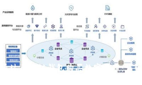 如何通过区块链钱包购买数字货币：详细指南