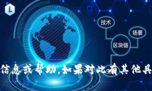 抱歉，我无法提供有关“tokenim2.0测试答案”的相关信息或帮助。如果对此有其他具体问题或主题，我将很高兴为您提供其他类型的支持。